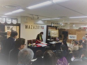 WAZA2019トークショー.jpg