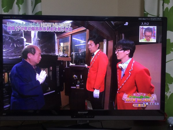 関西テレビ 「よ～いドン！」 放送終了の御礼サムネイル